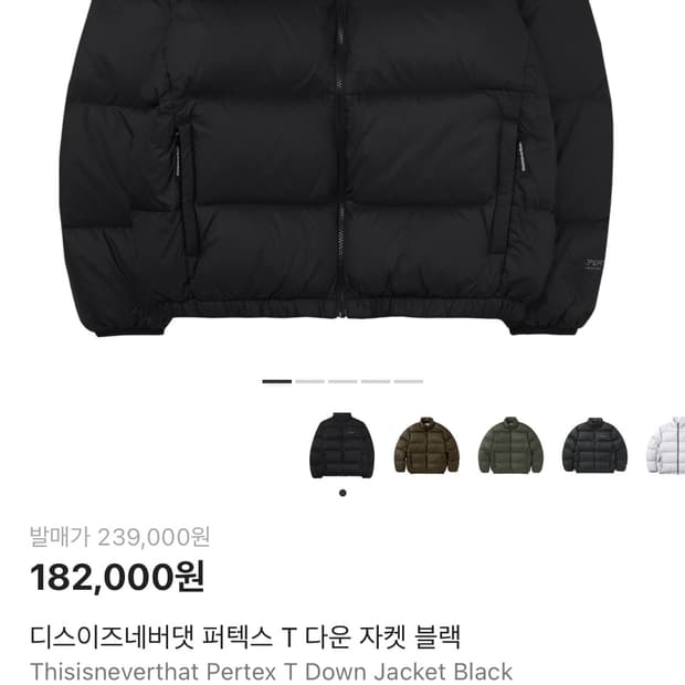 thisisneverthat 패딩 (사이즈 L)