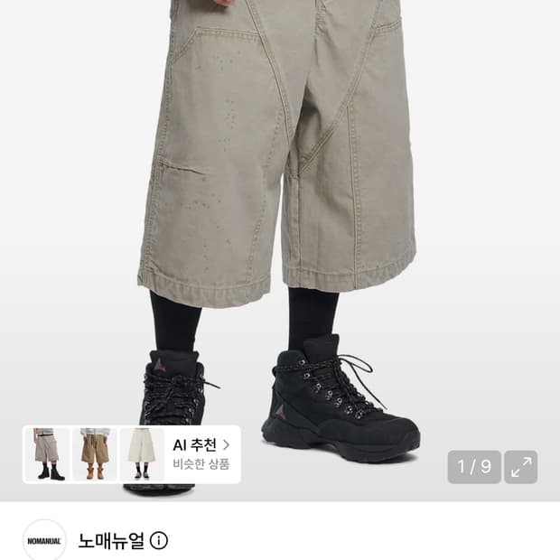 노매뉴얼 버뮤다팬츠