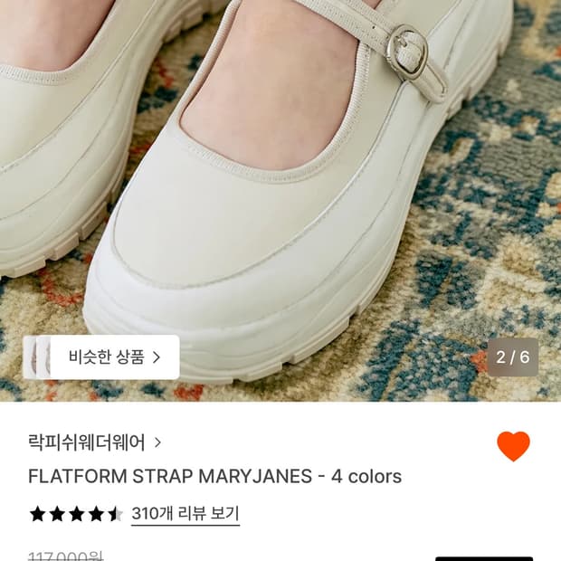 락피쉬웨더웨어 플랫폼 메리제인 아이보리 230 구해요