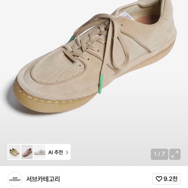 로스트가든 서브 베이지 43