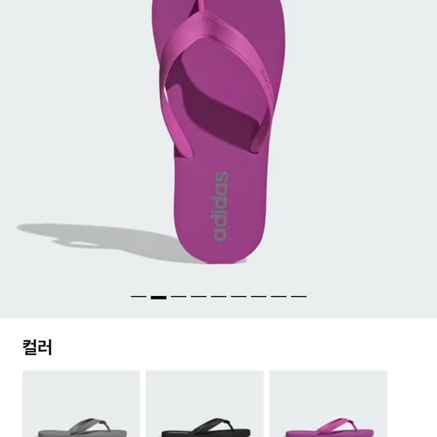 아디다스 쪼리 퍼플 버스트(245)