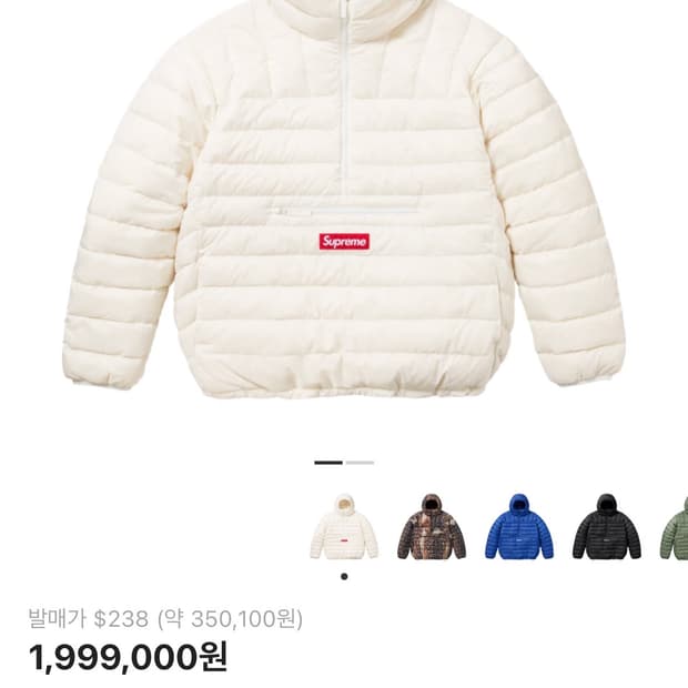 우주매물 슈프림 마이크로 하프 패딩 L