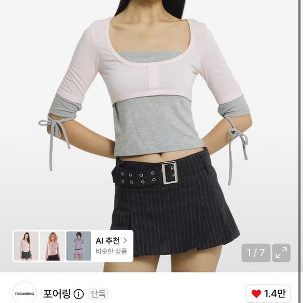 포어링 케이크 티 핑크 그레이(M 사이즈 현재 품절)