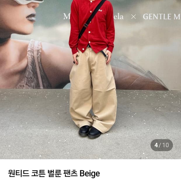 단스튜디오 원티드 코튼 벌룬 팬츠 베이지