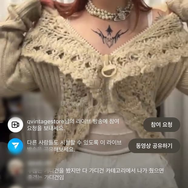 큐빈티지 페어리 가디건