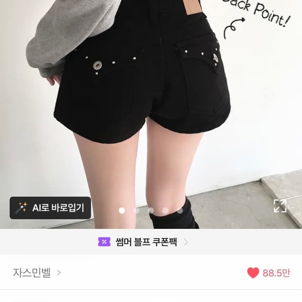 자스민벨 반바지 숏팬츠 블랙 스터드 포인트 백포켓