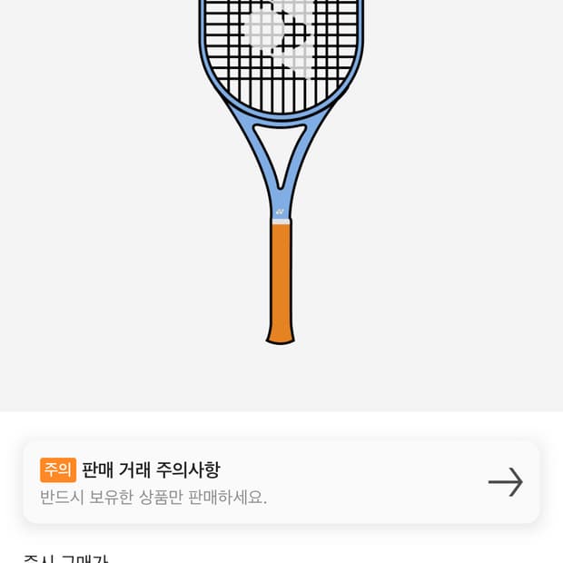 아이앱 스튜디오 요넥스 이존 테니스 라켓