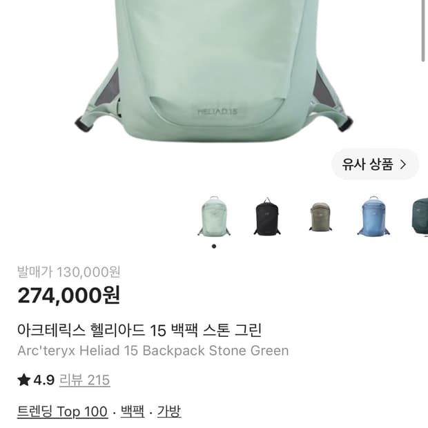 아크테릭스 헬리아드 15 백팩 스톤 그린