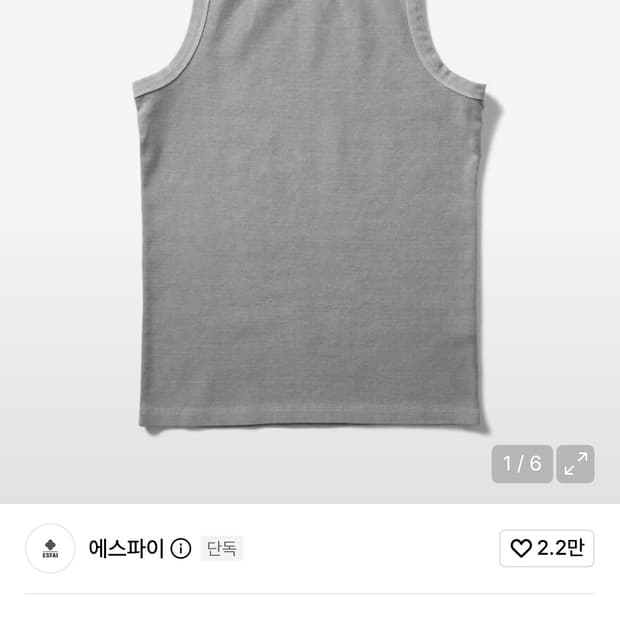 에스파이 우연 빈티지 슬리브리스 빈티지그레이