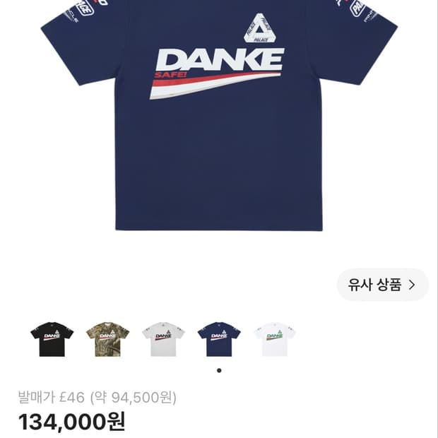 팔라스 당케 티셔츠 네이비 m