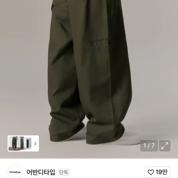 어반디타입 벌룬 워크 팬츠 카키