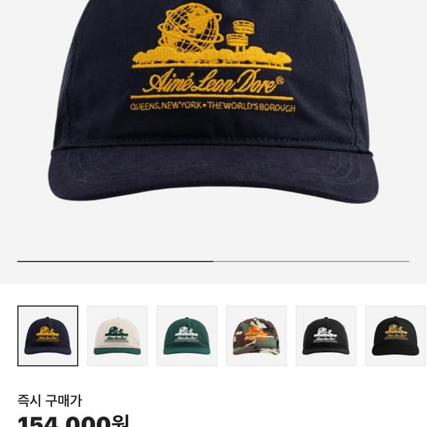 에메 레온 도르 유니스피어 햇 네이비