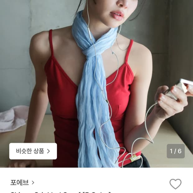 포에브 스카프 새상품