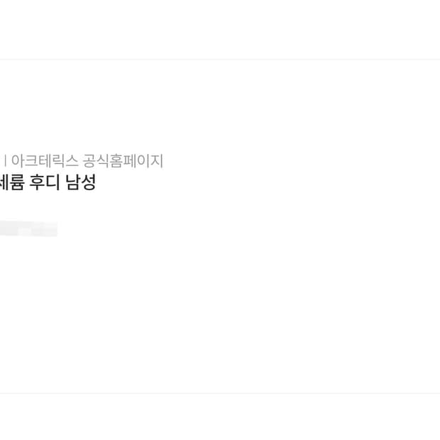 아크테릭스 세륨 블랙 xl 팝니다.