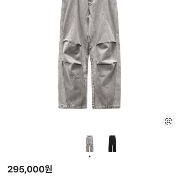 Ignota 워시드 집업 팬츠 샌드