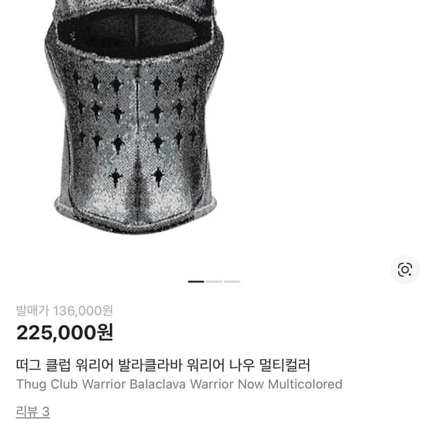 떠그클럽 워리어 바라클라바