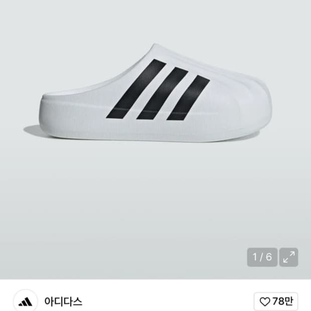 아디다스 아디폼 슈퍼스타 뮬 화이트