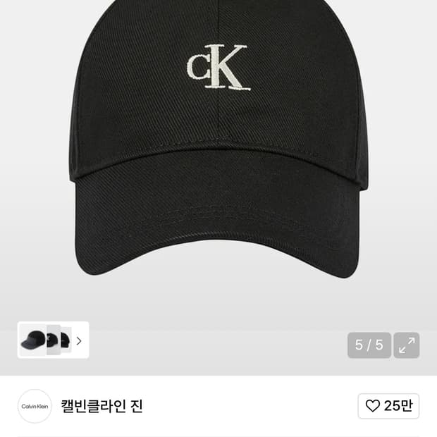 켈빈클라인 / 볼캡 / 블랙 / os