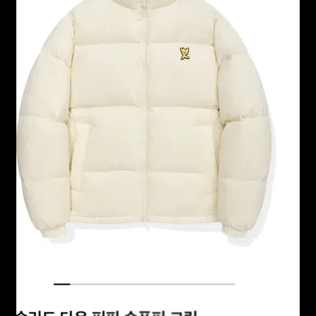 와카윌리 패딩 아이보리