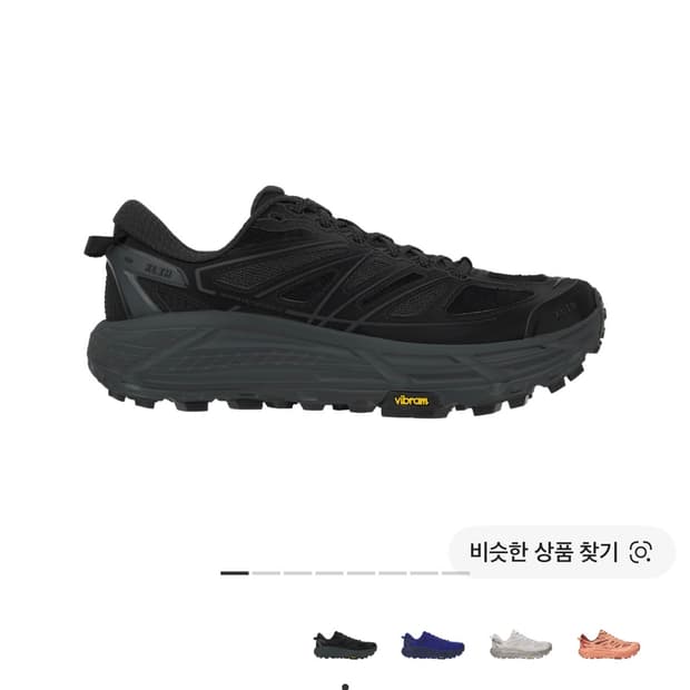 엑슬림 호카 블랙 260