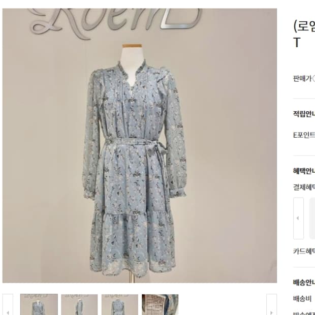 로엠 블루밍 플라워 쉬폰 미디원피스 55 블루