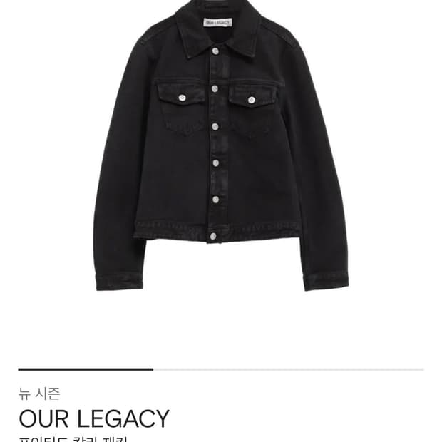 Our Legacy 포인티드 칼라재킷