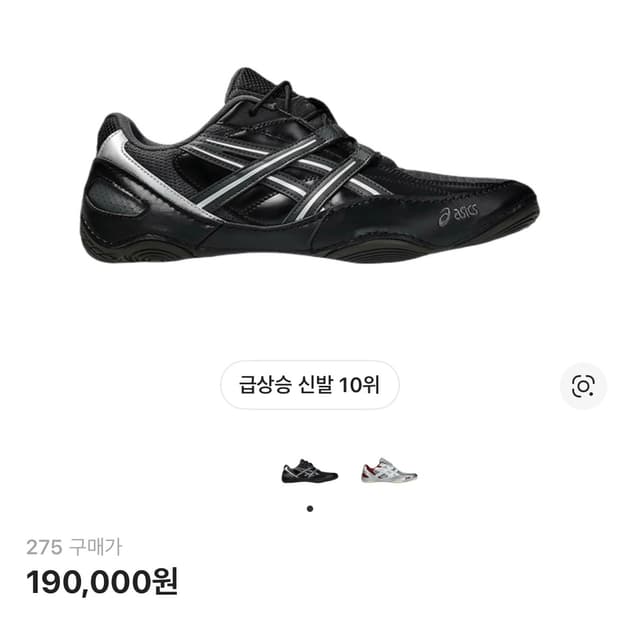 아식스 하이퍼싱크 블랙 275