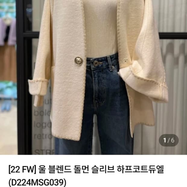 [DEWL] 듀엘 알파카 혼방 자수 스티치 코트 (55~Free)