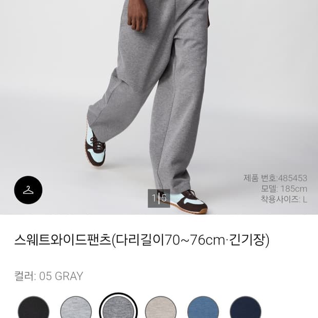 (새상품)유니클로 스웨트 와이드팬츠 05그레이 긴기장 M 485453
