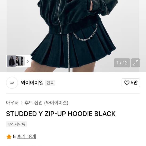 yeel STUDDED Y ZIP-UP HOODIE 와이이엘 후드집업
