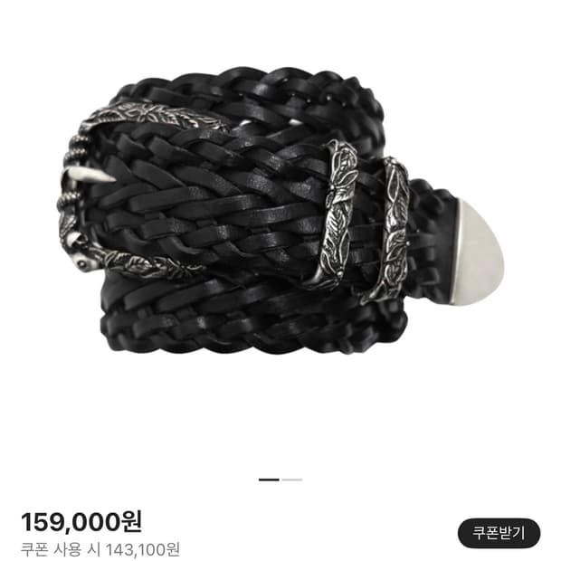 파아카이브 파프롬왓 벨트 삽니다