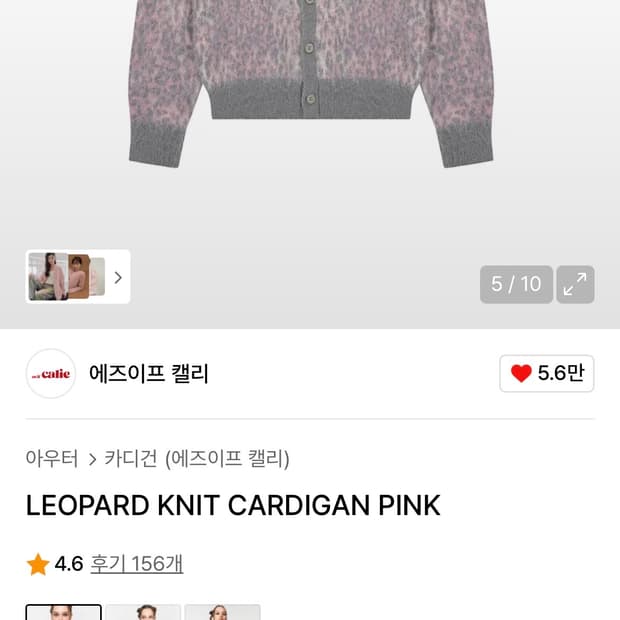 에즈이프캘리 가디건 미착용새상품