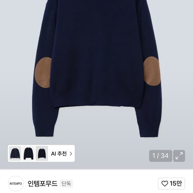 (구매) 패션약국 인템포무드 가디건 네이비 M, L