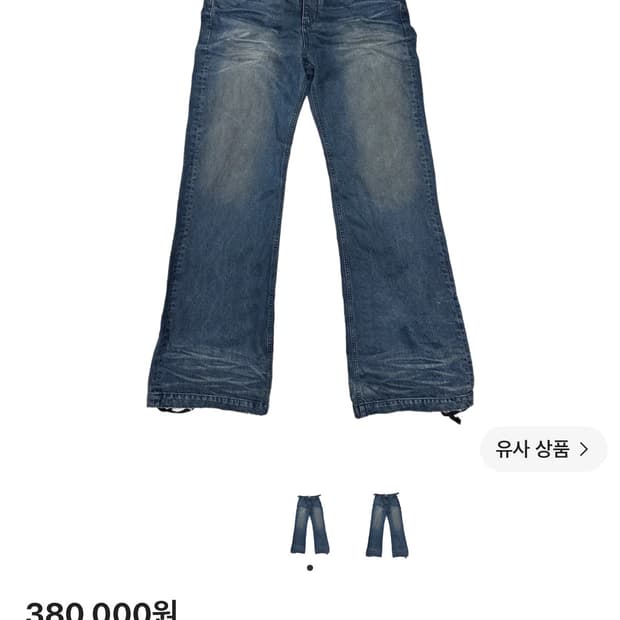 논노드 젠 더티 오일 워시드 데님 팬츠