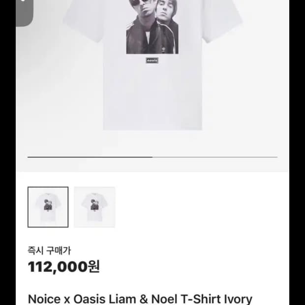 오아스스 노이스 콜라보