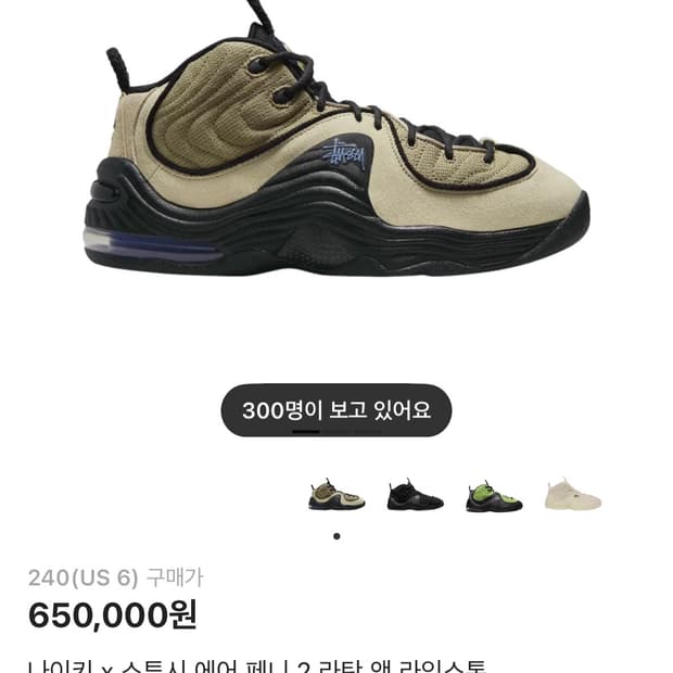 에어페니 2 240(us6)