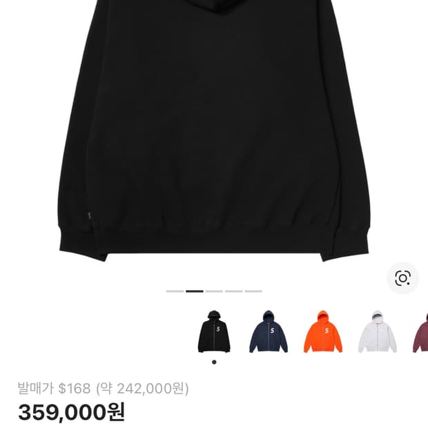 슈프림 S 로고 집업 후드 스웨트셔츠 블랙 - 24FW