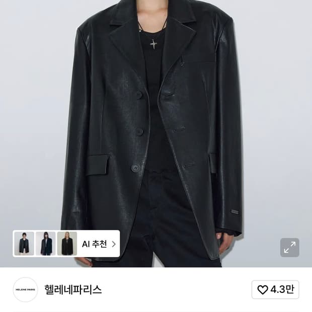 헬레네파리스 블레이저