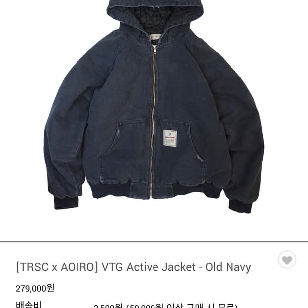 [교환] 아오이로 [TRSC x AOIRO] VTG Active Jack