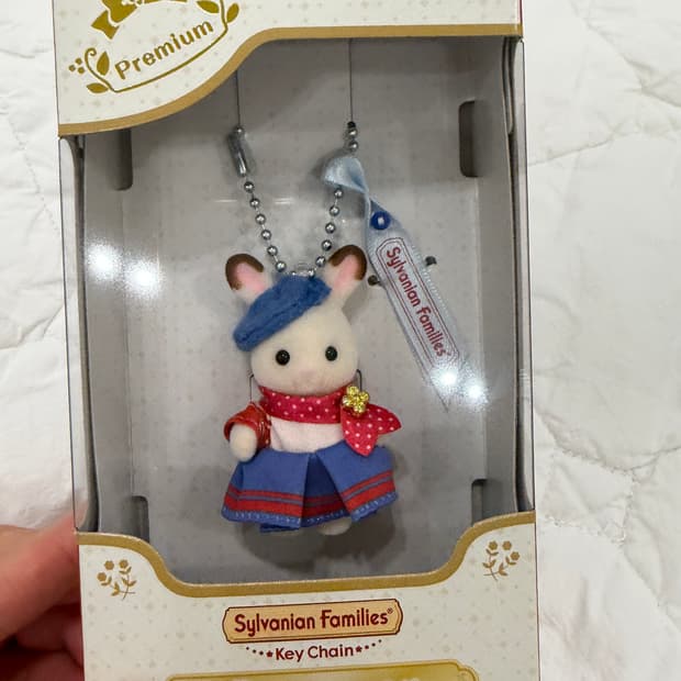 실바니안 프리미엄 키링