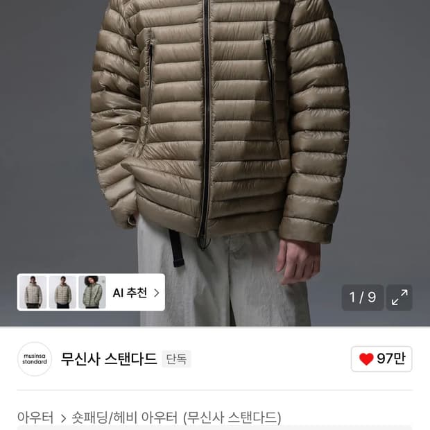 무탠다드 시티레저 시어 립스탑 후디드 경량패딩 L