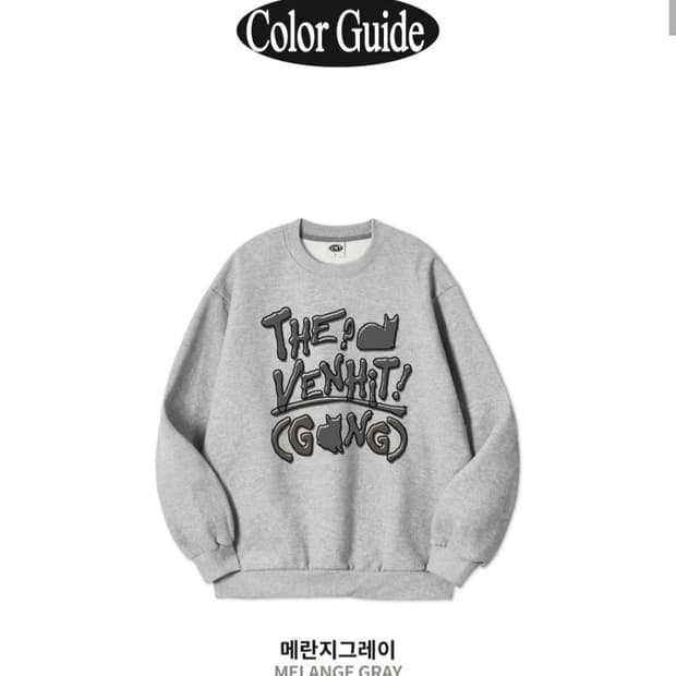 벤힛 맨투맨 기모 XL