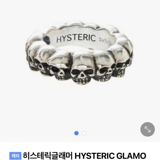 히스테릭글래머 반지 스컬링 13호