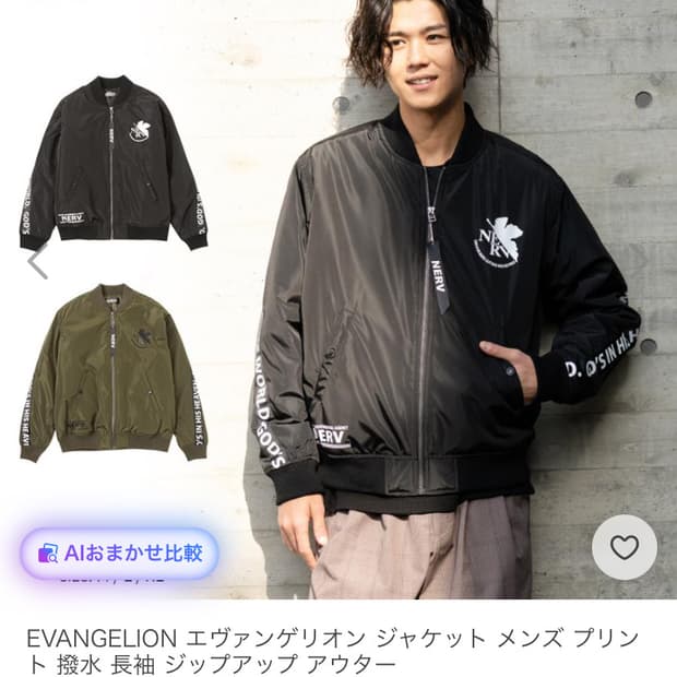 EVANGELION 에반게리온 NERV 특무기관 테이프 로고 MA-1