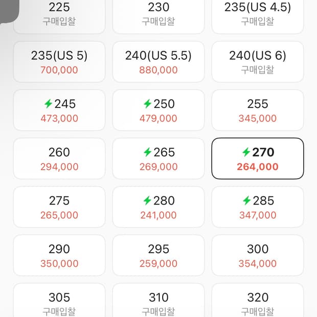 Nike bode 아스트로그래버 sp 270사이즈