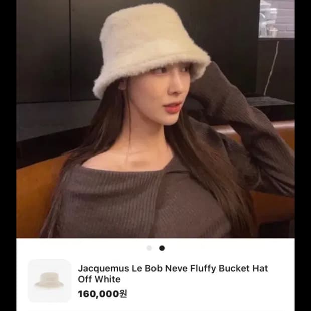 자크뮈스 르 밥 네브 플러피 버킷햇 오프 화이트