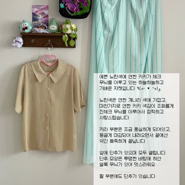 옐로우 시스루 재킷