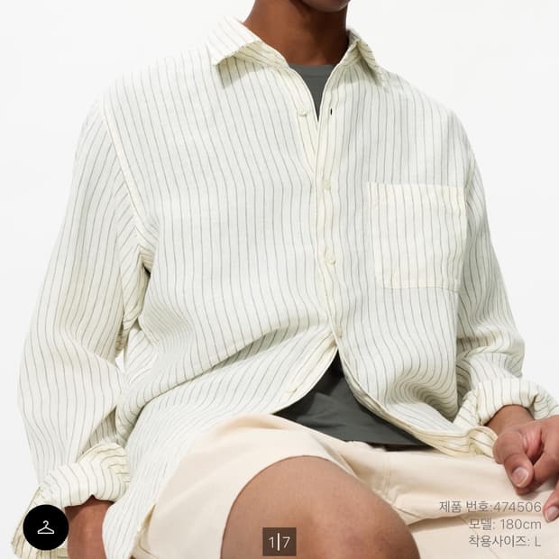 유니클로 린넨셔츠