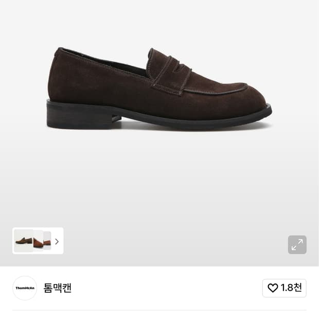 킨치 미스테이크 프로젝트 루드 RUUD 2 스웨이드 로퍼 브라운 270