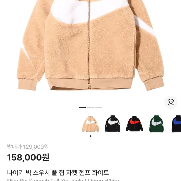 빅스우시 리버시블 플리스 나일론 집업 자켓 헴프 화이트 (XXL)